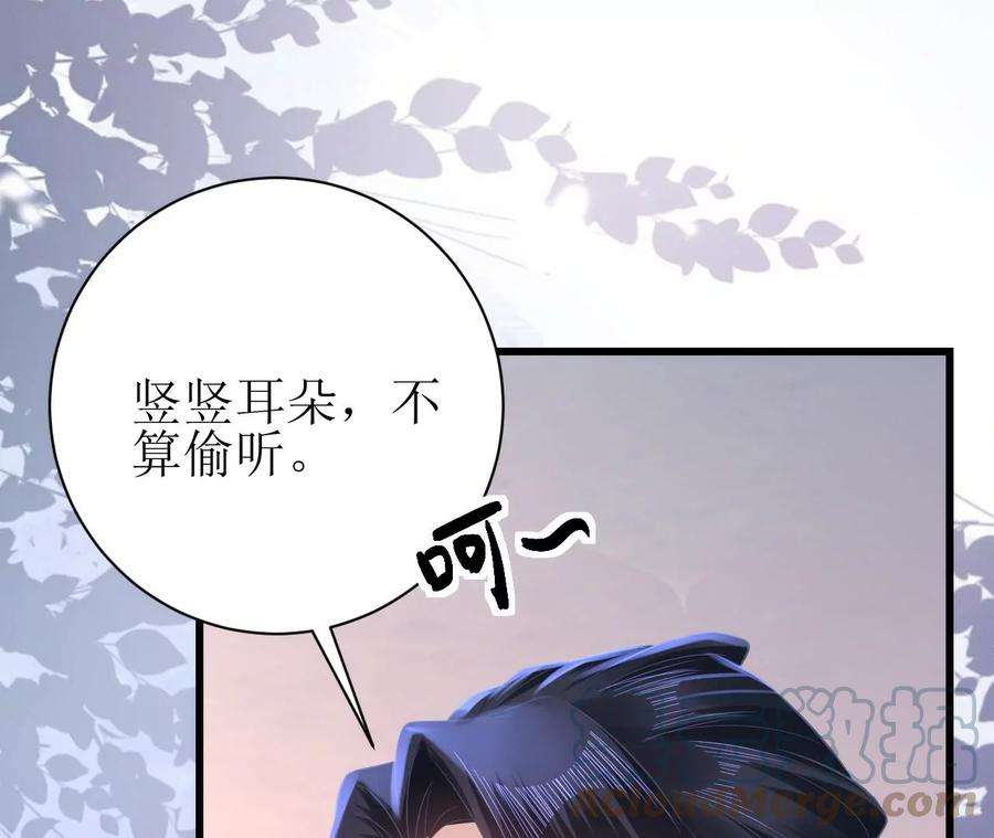 郡主稳住，人设不能崩！100话 偷听