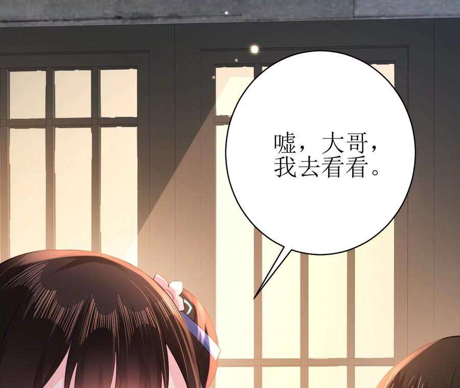 郡主稳住，人设不能崩！100话 偷听