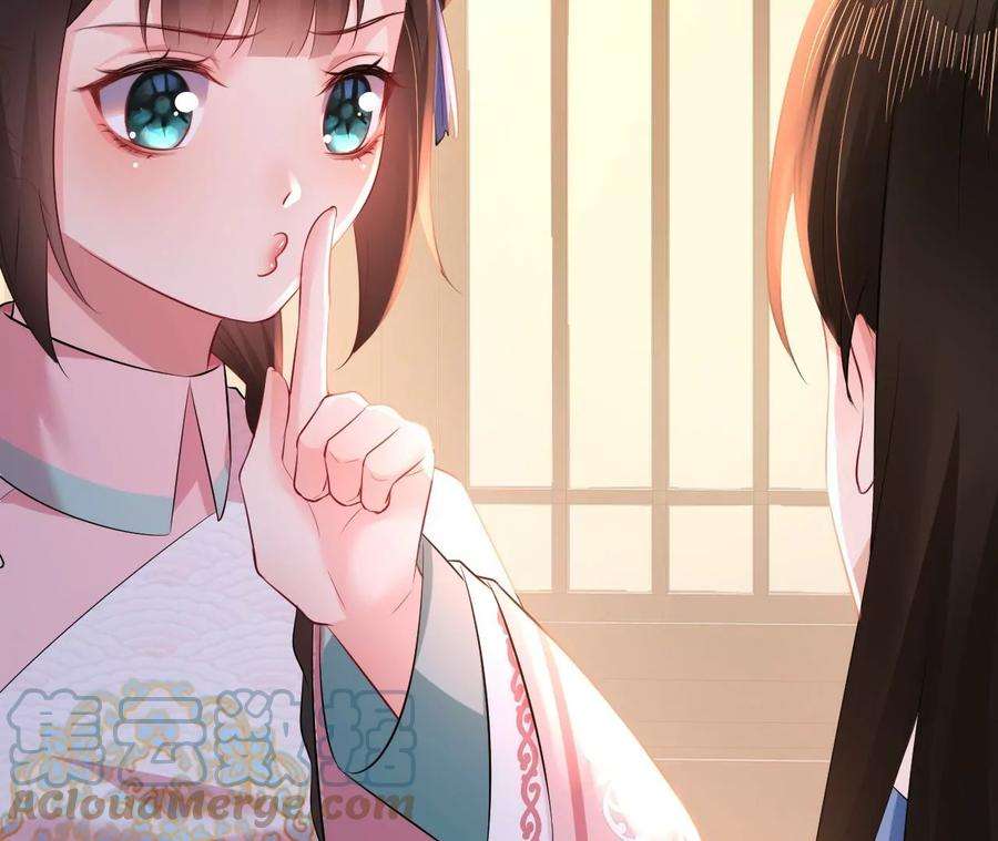 郡主稳住，人设不能崩！100话 偷听