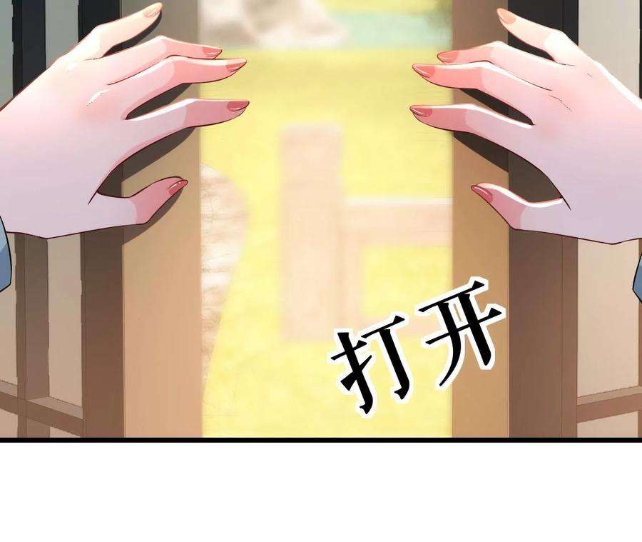 郡主稳住，人设不能崩！100话 偷听