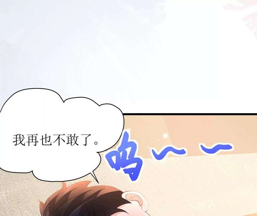 郡主稳住，人设不能崩！100话 偷听