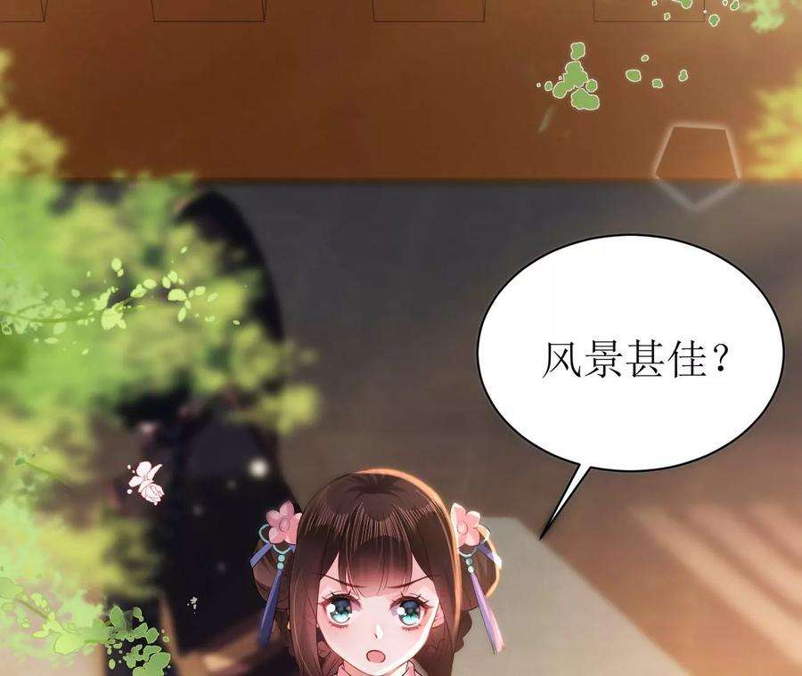郡主稳住，人设不能崩！100话 偷听