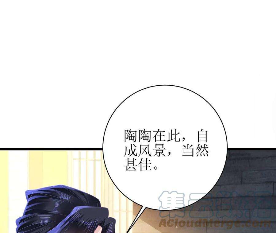 郡主稳住，人设不能崩！100话 偷听