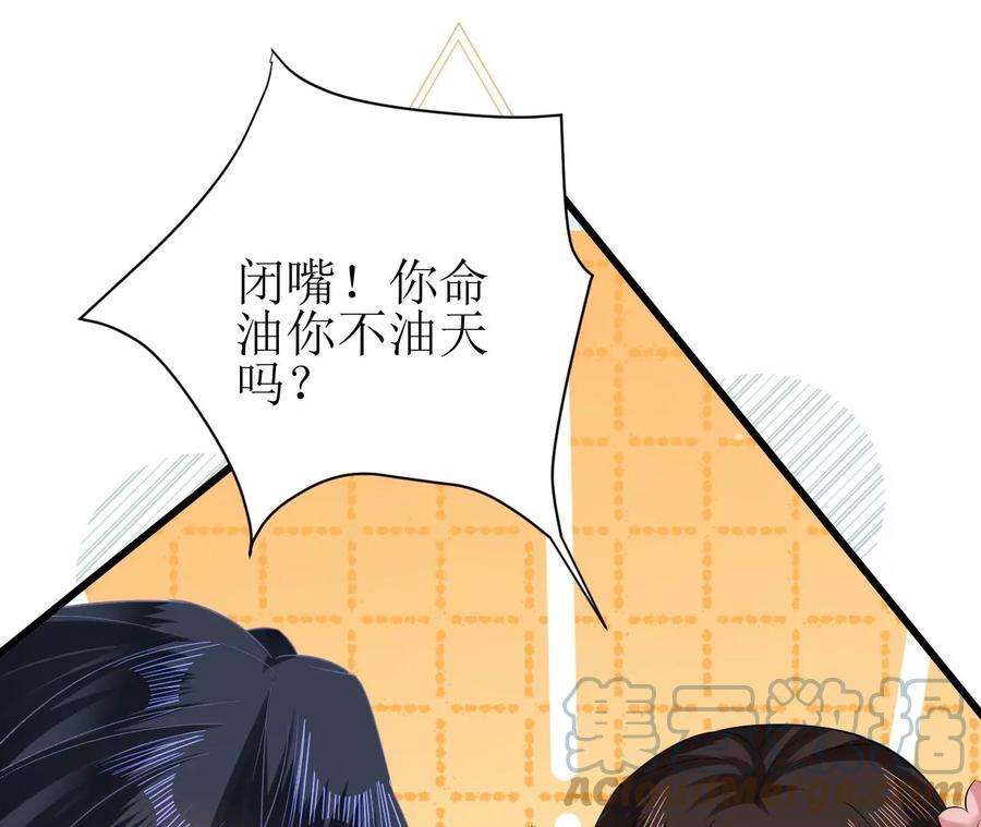 郡主稳住，人设不能崩！100话 偷听