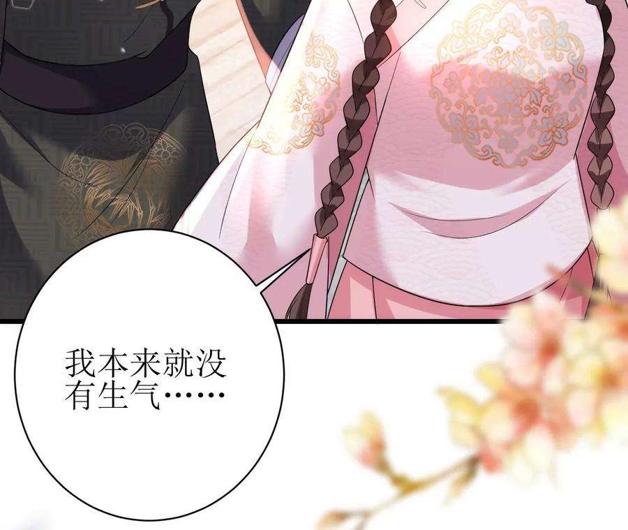 郡主稳住，人设不能崩！100话 偷听