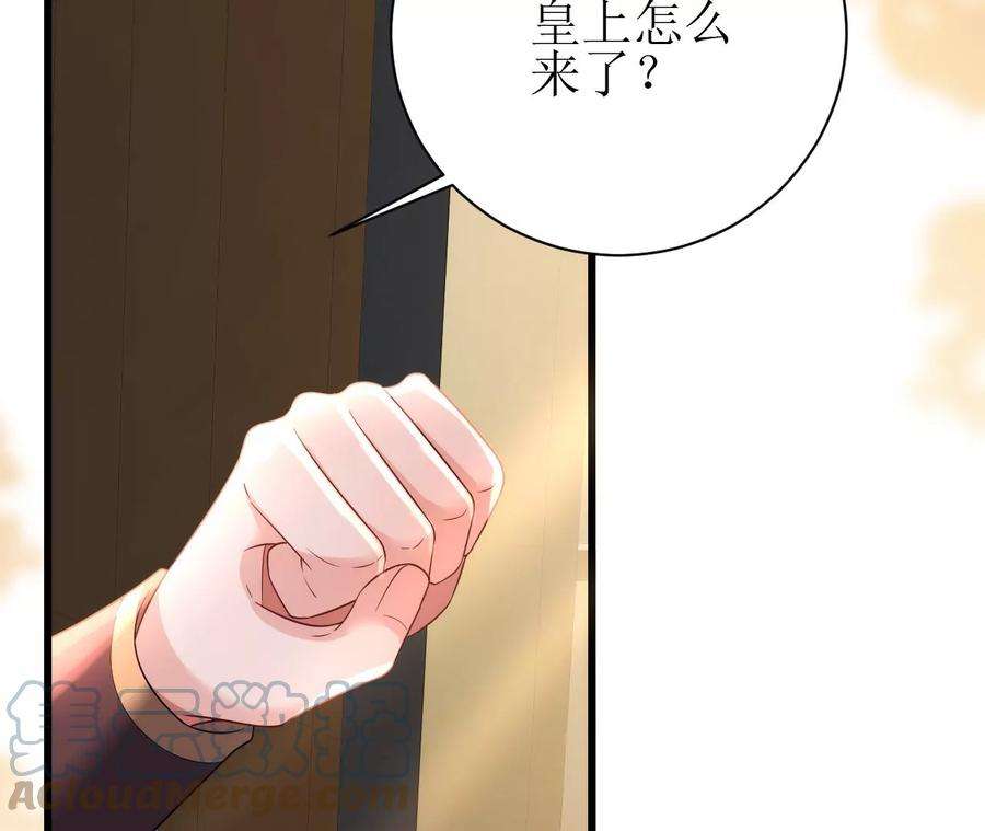 郡主稳住，人设不能崩！100话 偷听