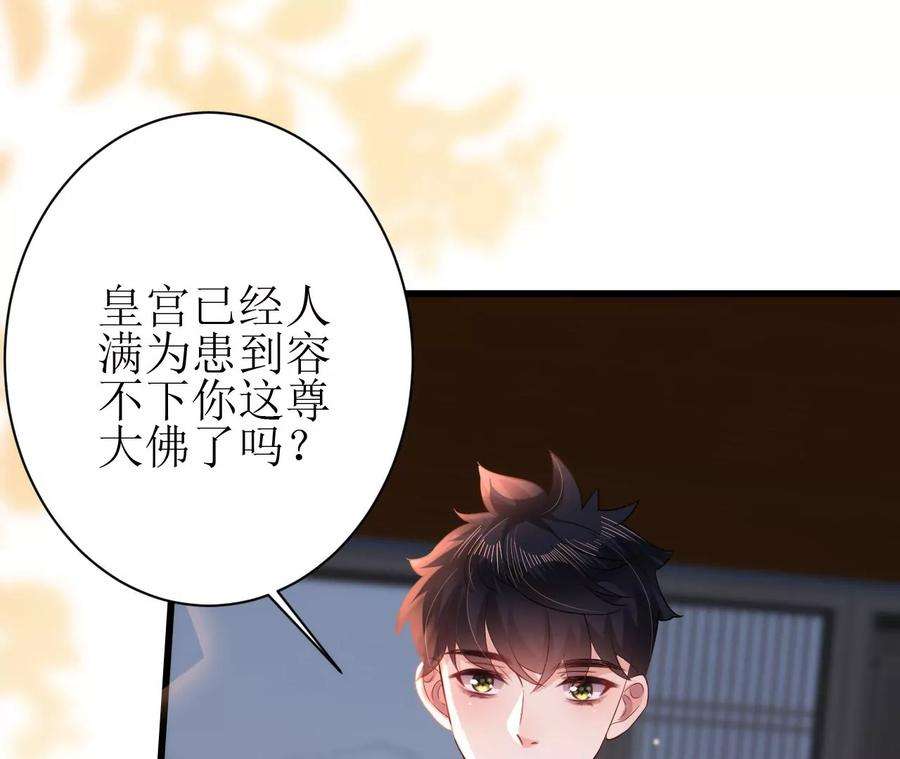 郡主稳住，人设不能崩！100话 偷听