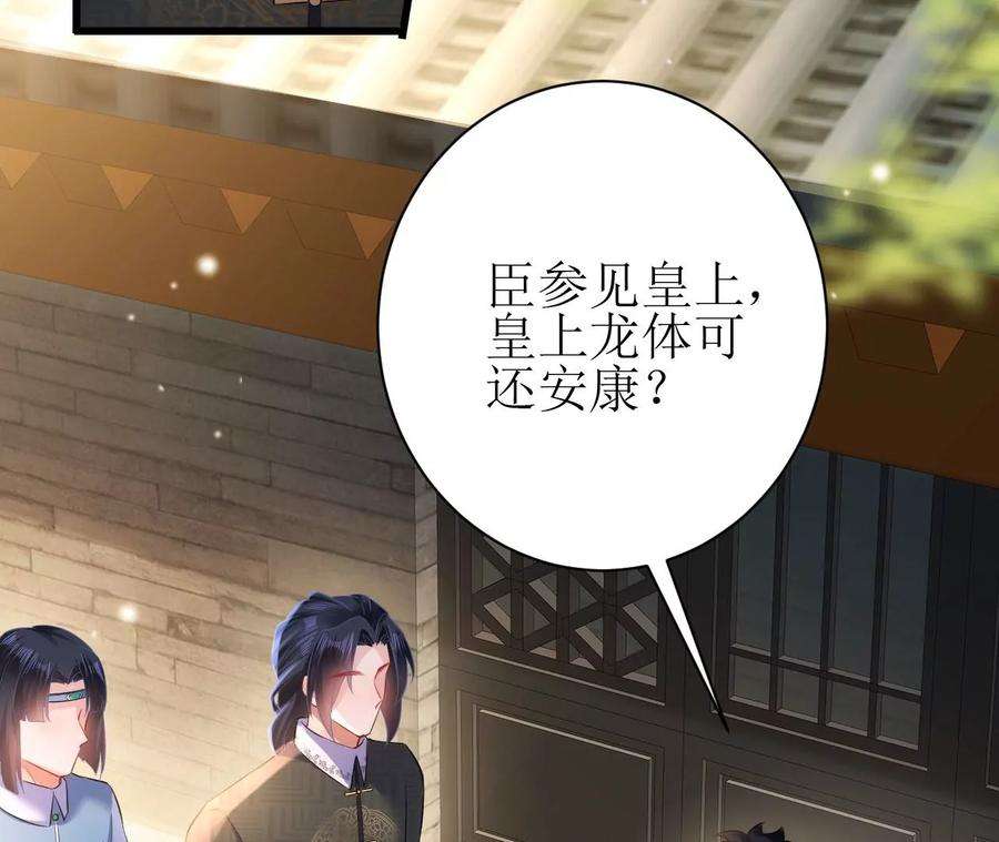 郡主稳住，人设不能崩！100话 偷听