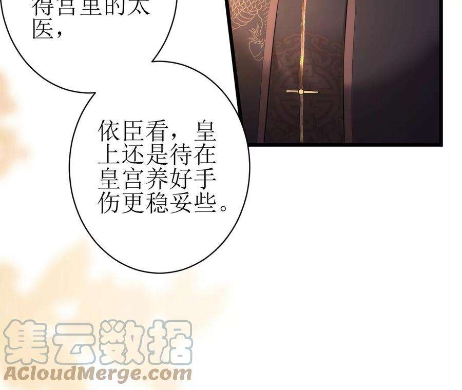 郡主稳住，人设不能崩！100话 偷听