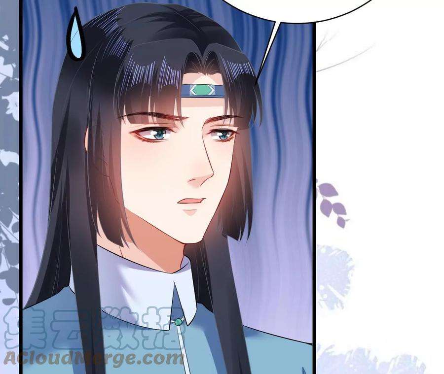 郡主稳住，人设不能崩！100话 偷听