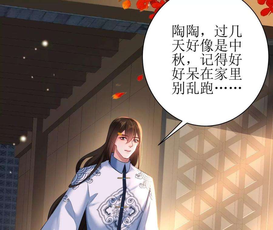 郡主稳住，人设不能崩！101话 在等你的答复