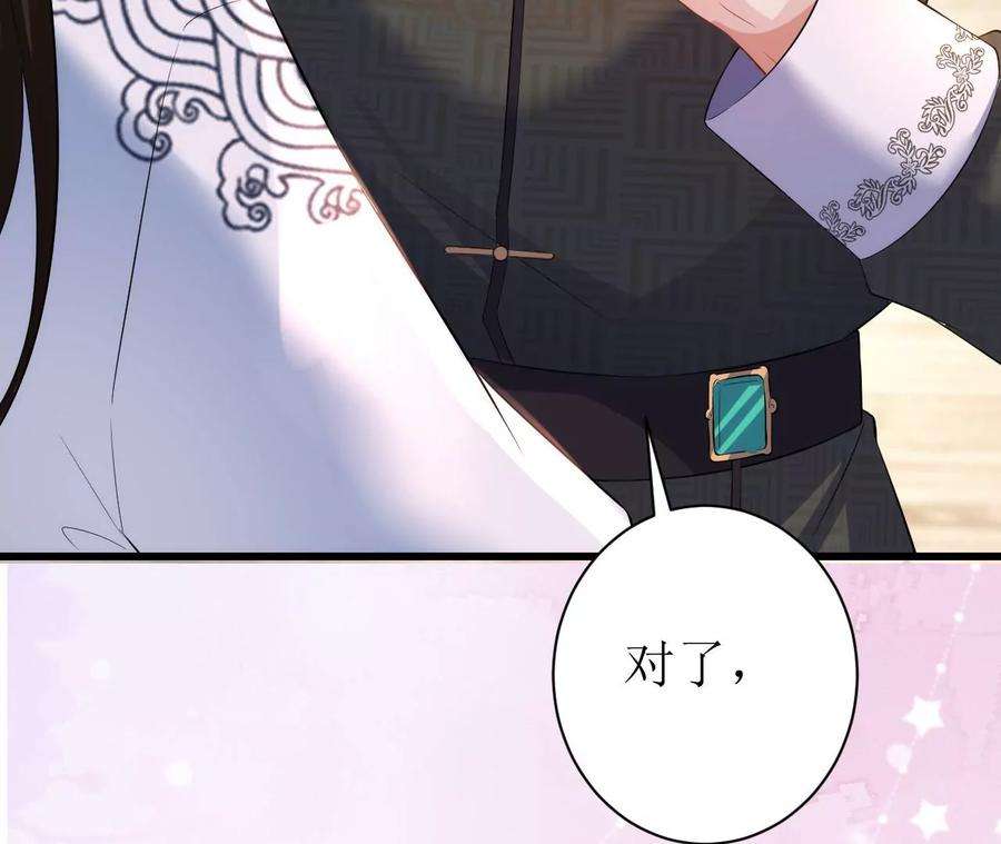 郡主稳住，人设不能崩！101话 在等你的答复