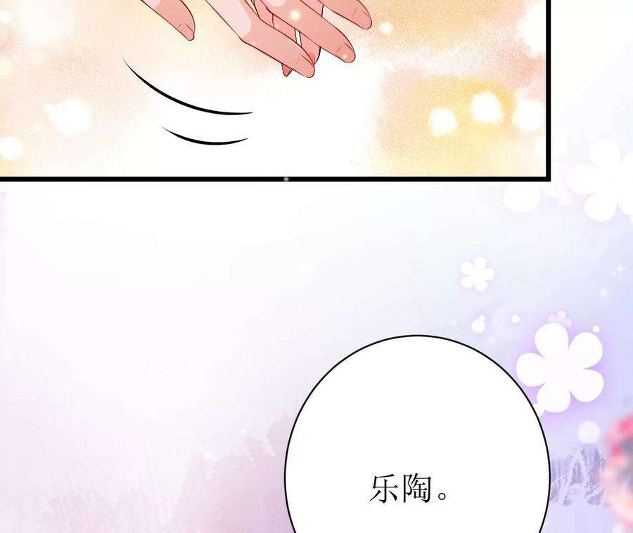 郡主稳住，人设不能崩！101话 在等你的答复