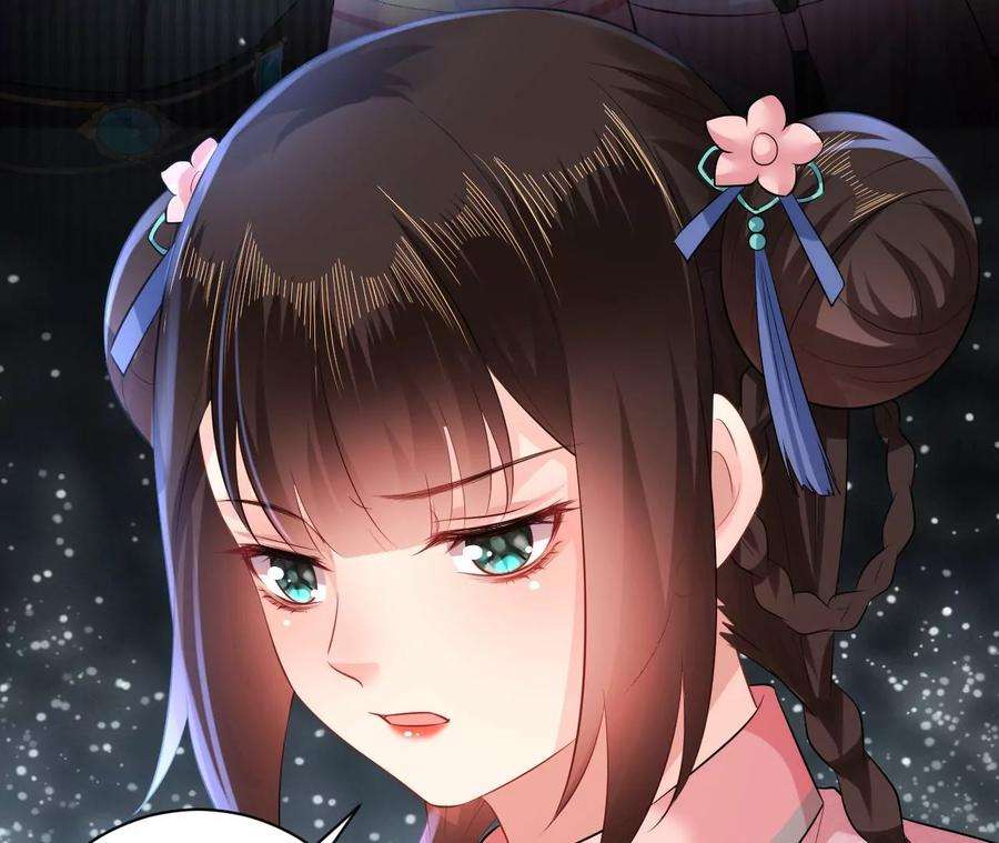 郡主稳住，人设不能崩！101话 在等你的答复