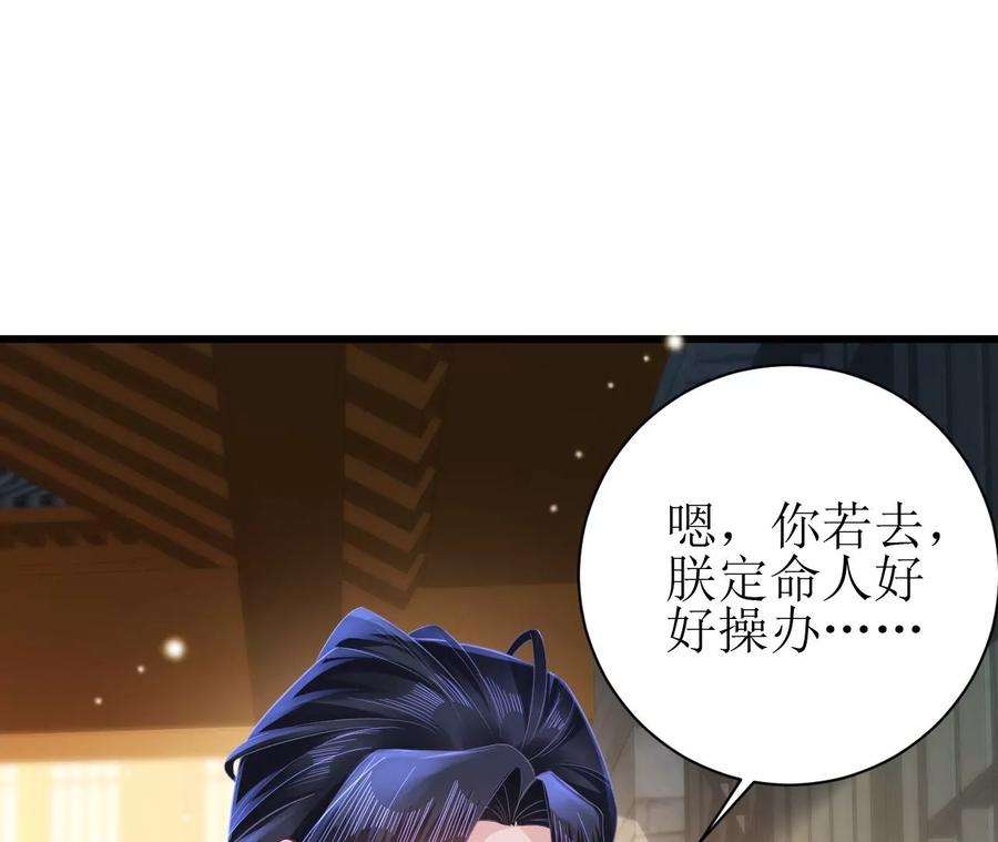 郡主稳住，人设不能崩！101话 在等你的答复