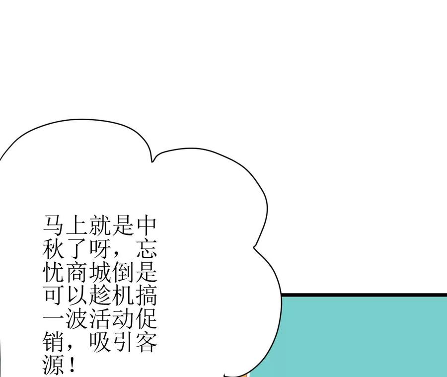 郡主稳住，人设不能崩！101话 在等你的答复