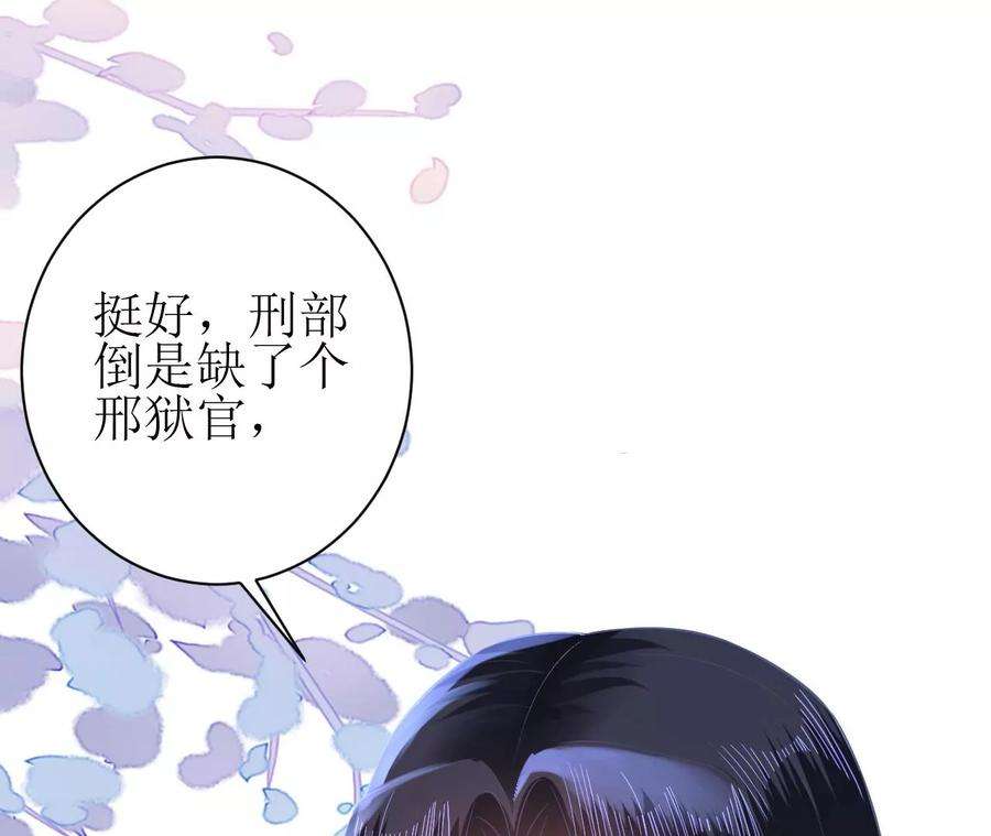 郡主稳住，人设不能崩！101话 在等你的答复