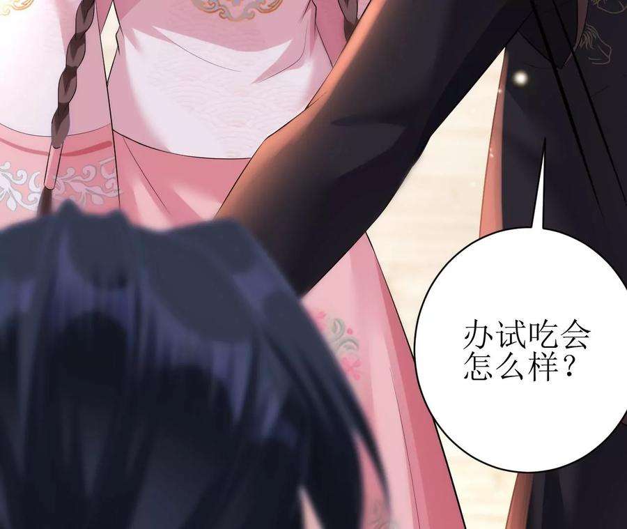 郡主稳住，人设不能崩！101话 在等你的答复