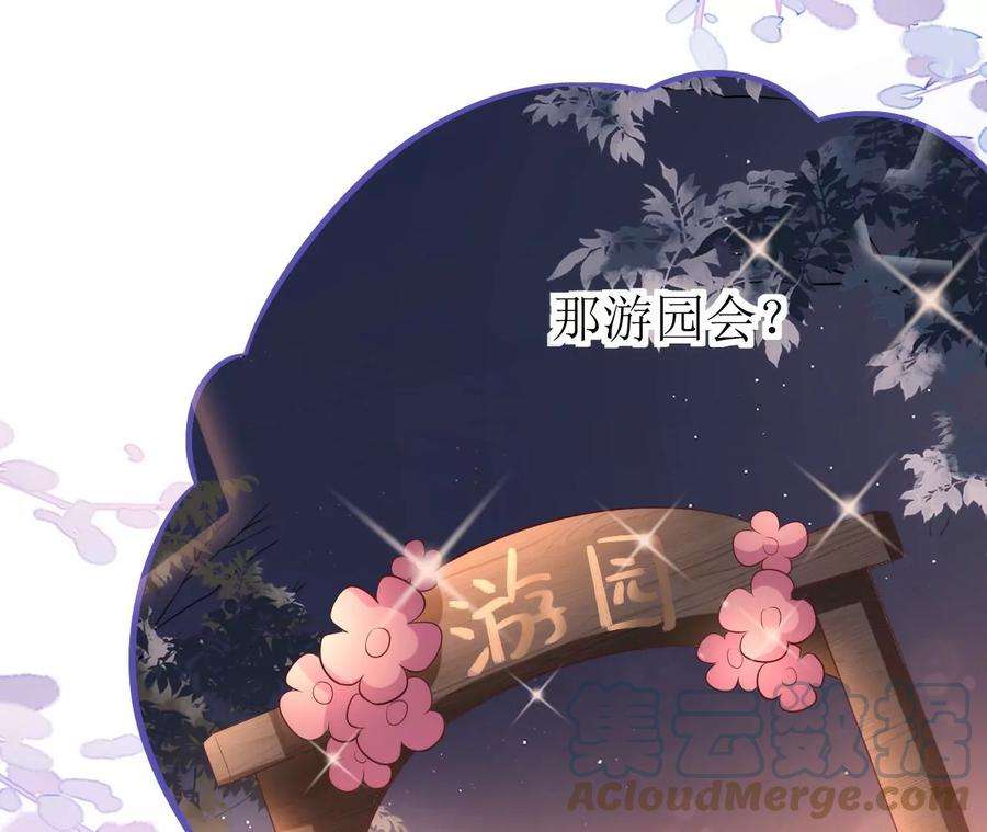 郡主稳住，人设不能崩！101话 在等你的答复