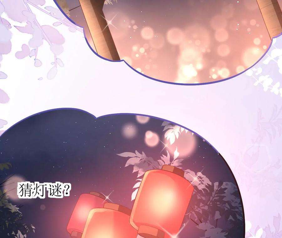 郡主稳住，人设不能崩！101话 在等你的答复