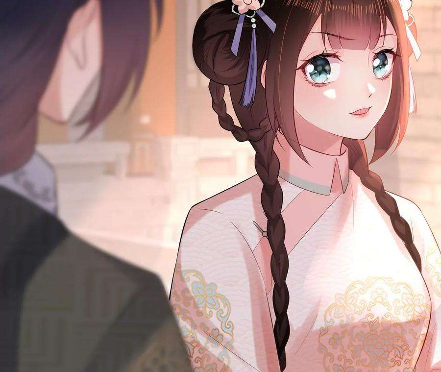 郡主稳住，人设不能崩！101话 在等你的答复