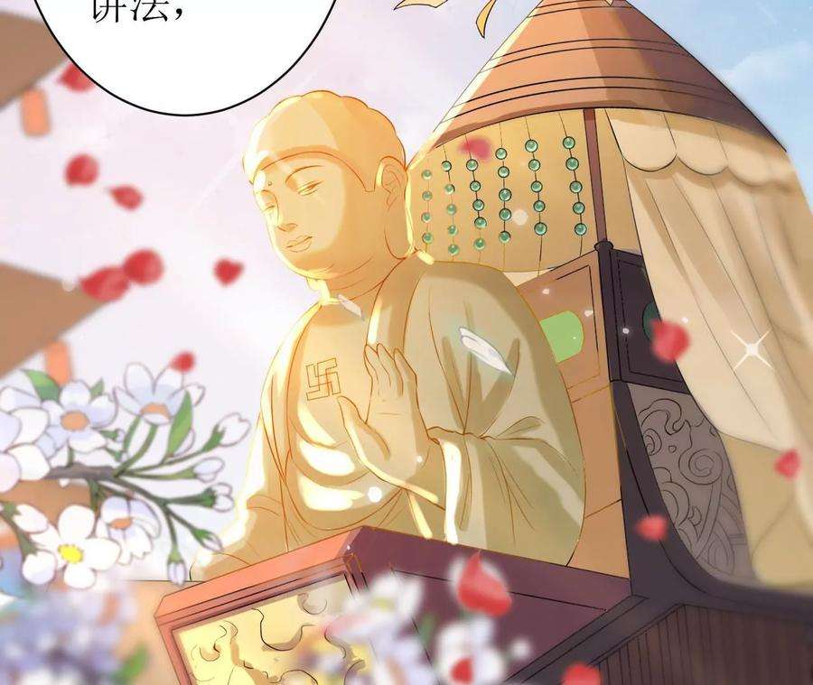 郡主稳住，人设不能崩！101话 在等你的答复