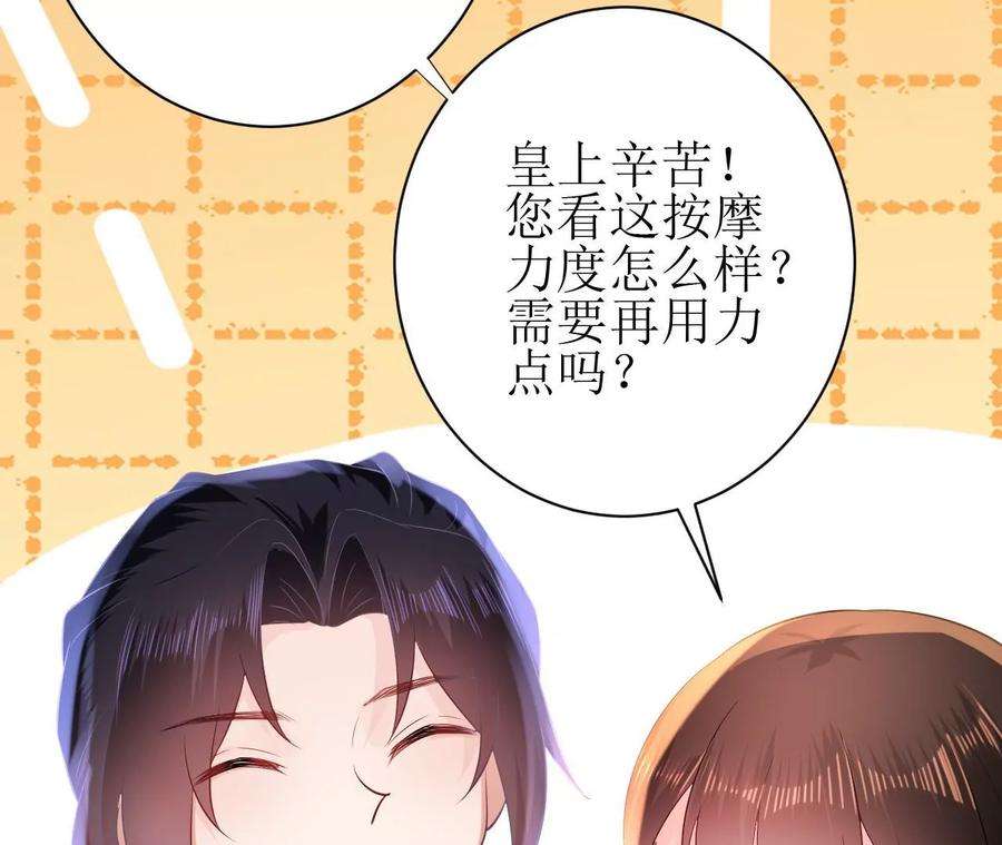 郡主稳住，人设不能崩！101话 在等你的答复