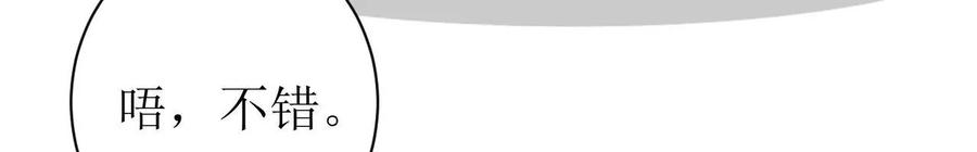 郡主稳住，人设不能崩！101话 在等你的答复