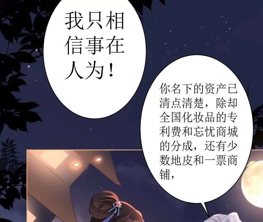 郡主稳住，人设不能崩！102话 新店开业