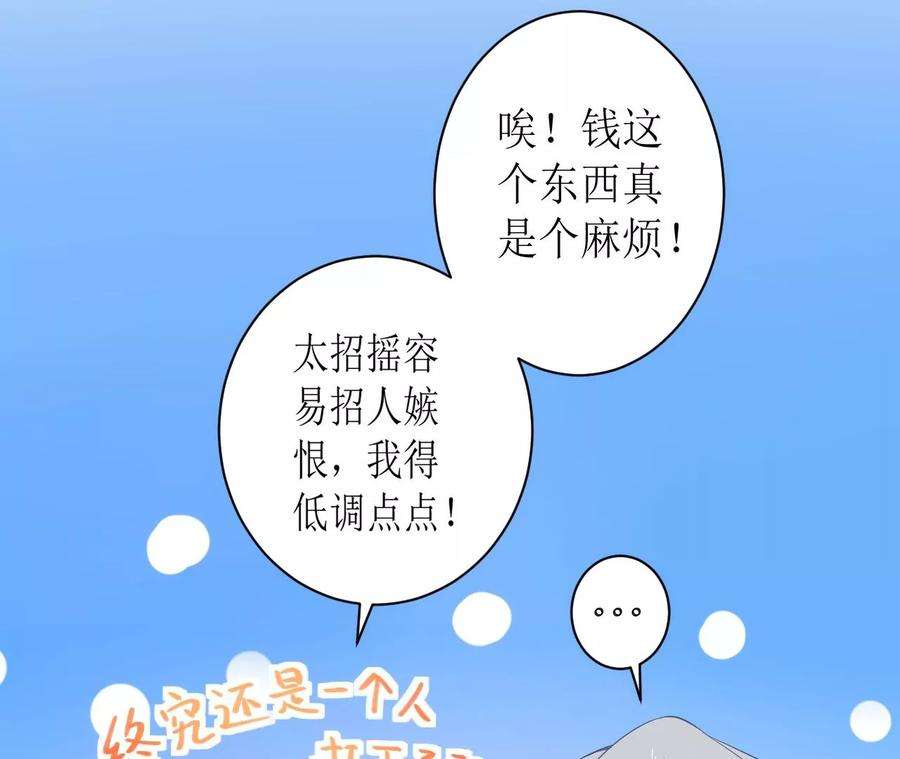 郡主稳住，人设不能崩！102话 新店开业