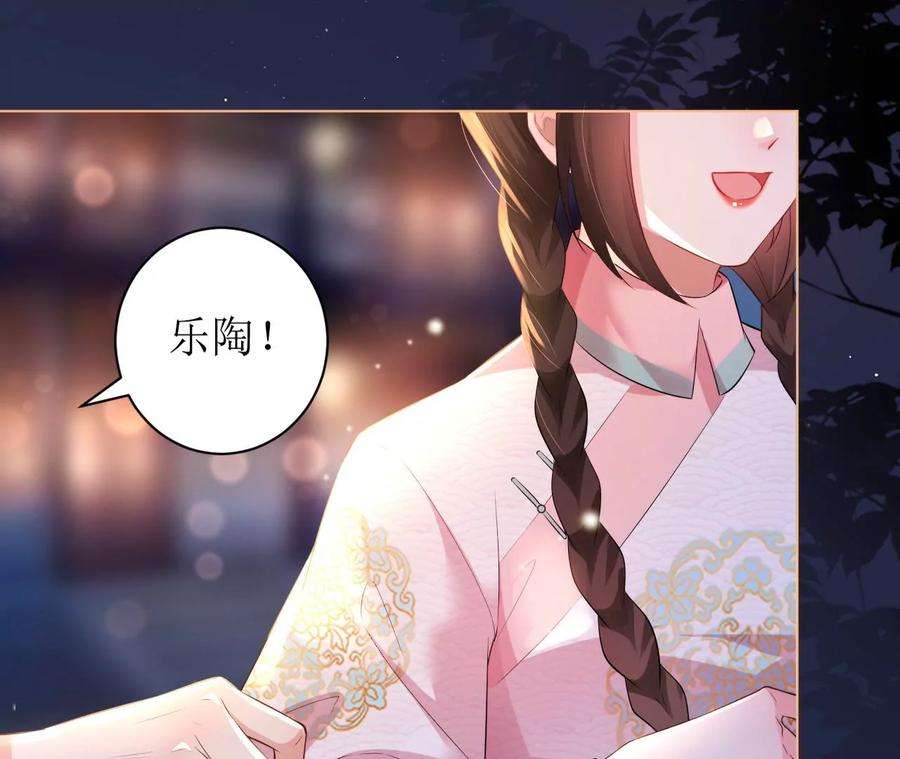 郡主稳住，人设不能崩！102话 新店开业