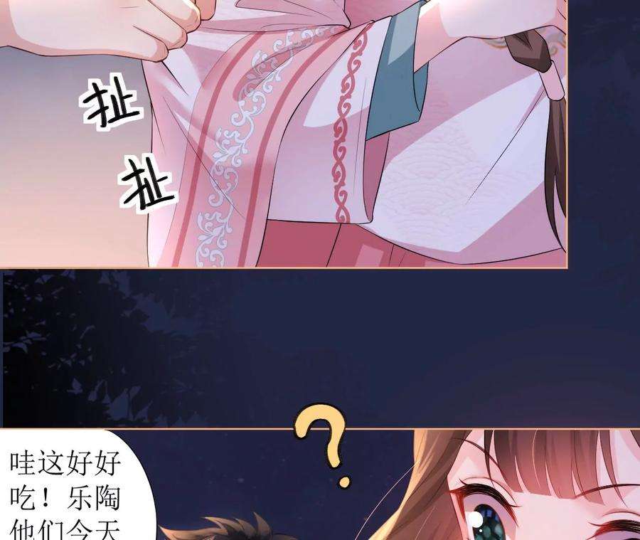 郡主稳住，人设不能崩！102话 新店开业