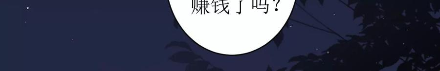 郡主稳住，人设不能崩！102话 新店开业