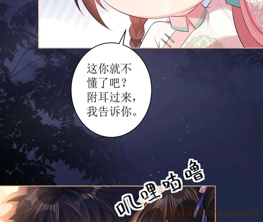 郡主稳住，人设不能崩！102话 新店开业