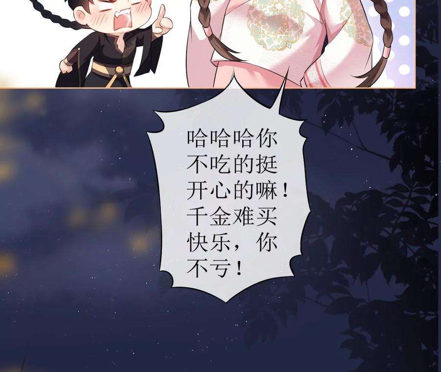 郡主稳住，人设不能崩！102话 新店开业