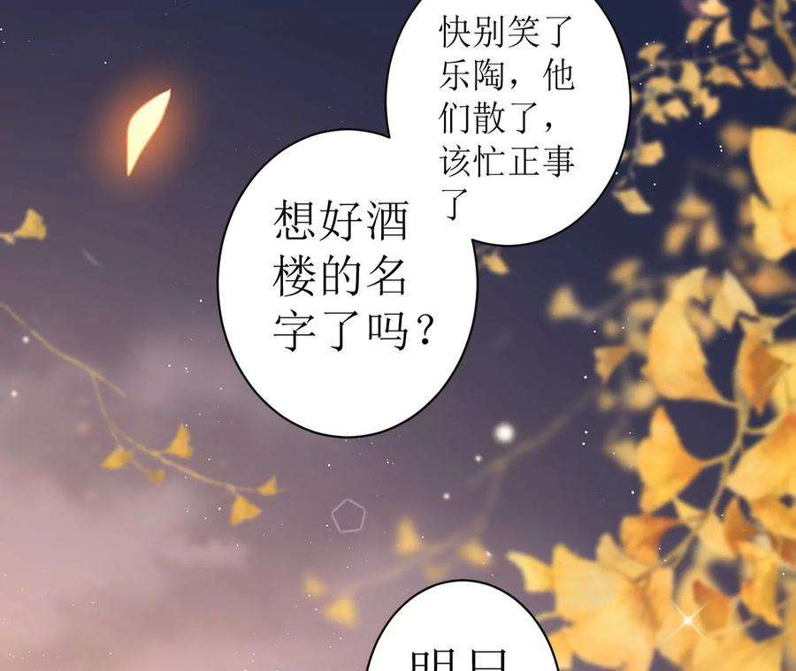 郡主稳住，人设不能崩！102话 新店开业