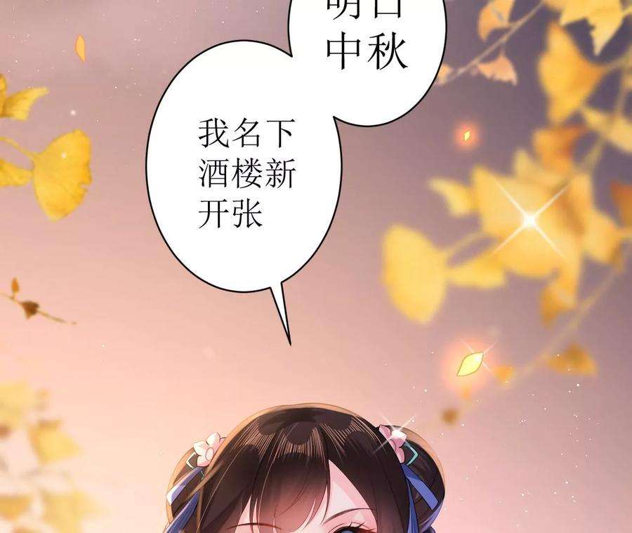 郡主稳住，人设不能崩！102话 新店开业