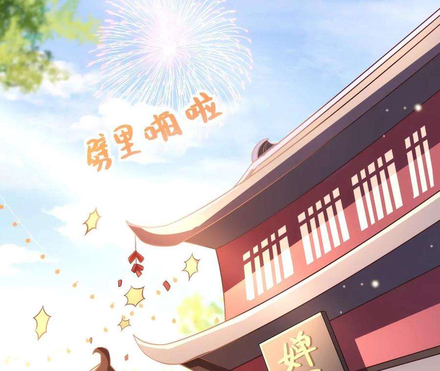 郡主稳住，人设不能崩！102话 新店开业