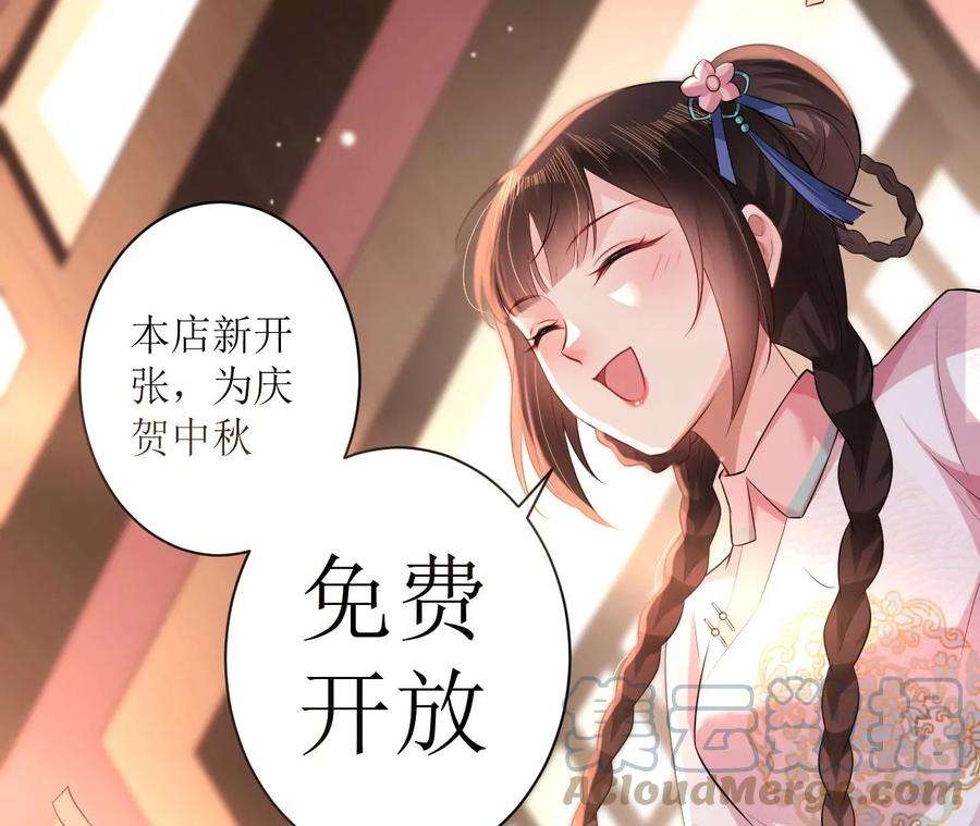 郡主稳住，人设不能崩！102话 新店开业