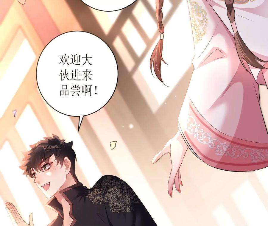 郡主稳住，人设不能崩！102话 新店开业
