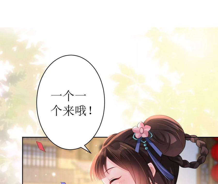 郡主稳住，人设不能崩！102话 新店开业