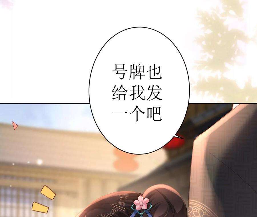 郡主稳住，人设不能崩！102话 新店开业