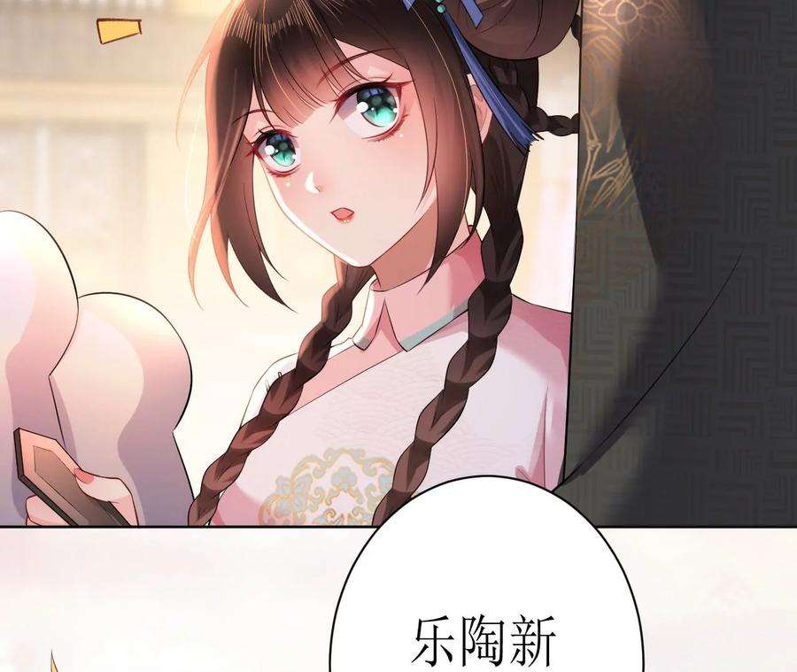 郡主稳住，人设不能崩！102话 新店开业