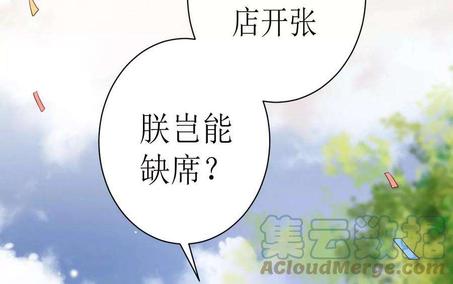 郡主稳住，人设不能崩！102话 新店开业