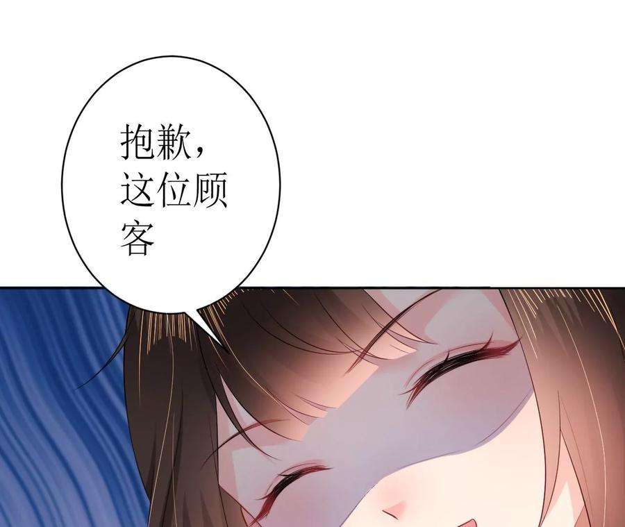 郡主稳住，人设不能崩！102话 新店开业