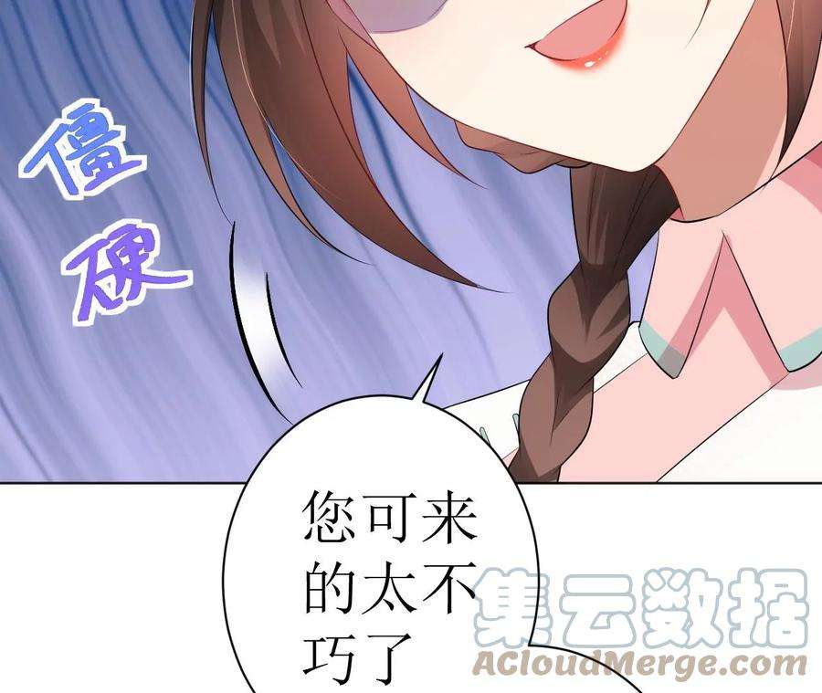 郡主稳住，人设不能崩！102话 新店开业