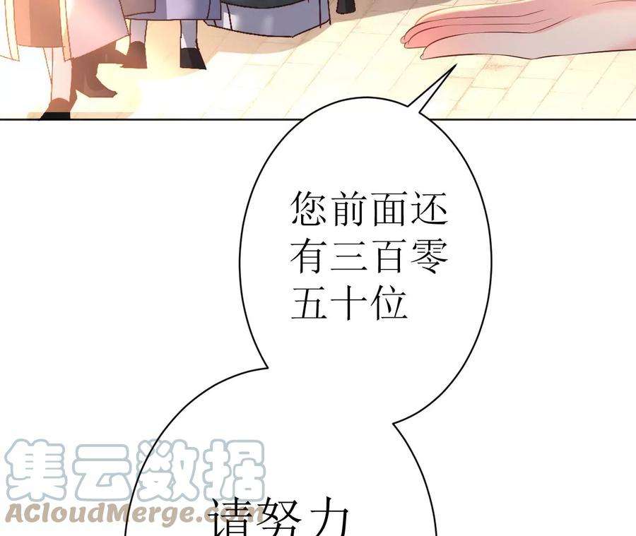 郡主稳住，人设不能崩！102话 新店开业