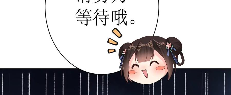 郡主稳住，人设不能崩！102话 新店开业