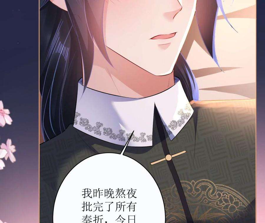 郡主稳住，人设不能崩！104话 我的！