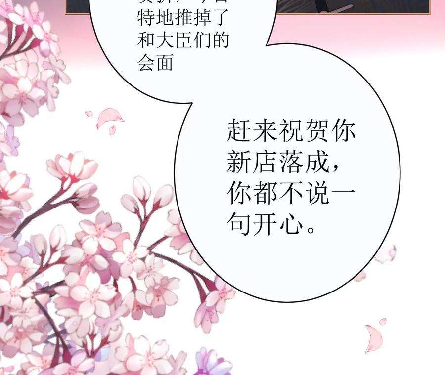 郡主稳住，人设不能崩！104话 我的！